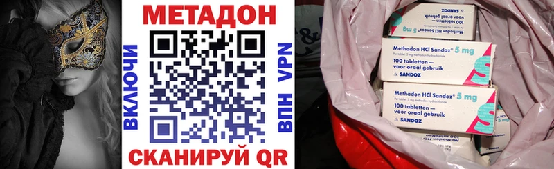 продажа наркотиков  Долинск  МЕТАДОН VHQ 